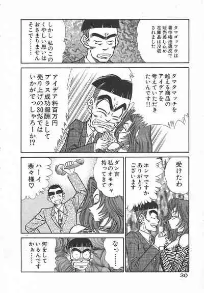 [Inui Haruka] Uruonna Volume 1