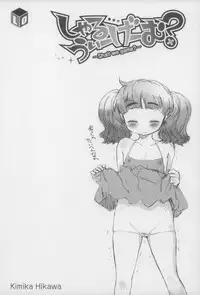 [Sasahara Yuuki] Shall We Game?