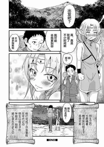 Boku no Yume mita Sekai.