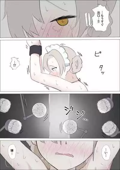 Sheffield Kusuguri Goumon