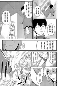 [Yoshiura Kazuya] Kizashi [Chinese] [闲着没事就个人汉化组]