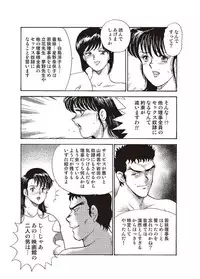 [Minor Boy] Maihime Chigoku no Ori Ni