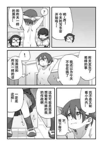 [Camekirin] Boku wa Manken Senzoku Nude Model | 我是漫研専属裸体模特 [Chinese] [花咲个人汉化]