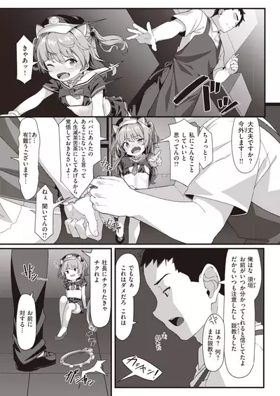 WEEKLY Kairakuten 2021 No.47