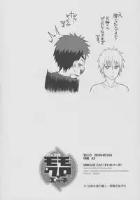 (SC63) [MIRAGE CAT (Suika Soda)] MomoKuro Ecchi (Kuroko no Basuke)