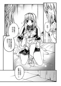 [Przm Star (Kamishiro Midorimaru, QuanXing)] Blazing Libido (Valkyrie Profile 2) [Digital]