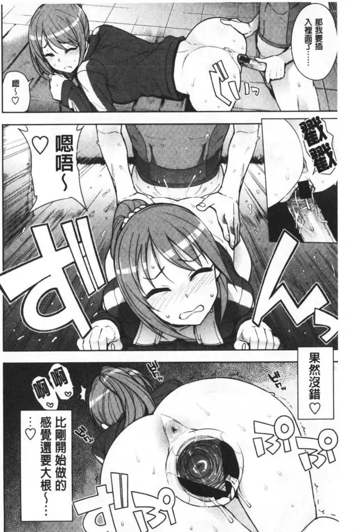 Caramel Hame-Art | 焦糖般的香甜性愛