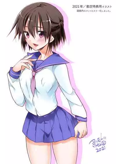 [T-NORTH (Matsumoto Mitohi.)] Osananajimi JC ga Sekkyokuteku sugiru [Chinese] [Digital]