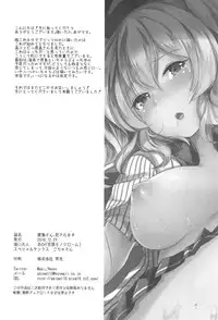 (C91) [Kuusou Monochrome (Abi)] Kashima-san, Okasaremasu (Kantai Collection -KanColle-)