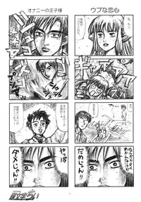 (C63) [Shungabu (Kantamaki Yui, Minchi)] Intentia (Chobits)