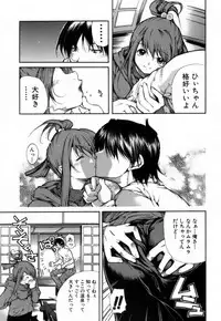 [KubuKurin] Konote no Hira