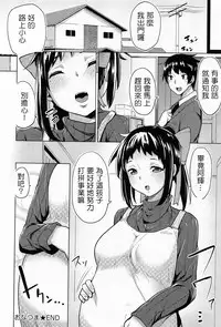 [Moketa] Onatsuma (COMIC Anthurium 012 2014-04) [Chinese] [Drz漢化]