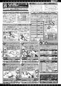 BugBug 2011-11 Vol. 207