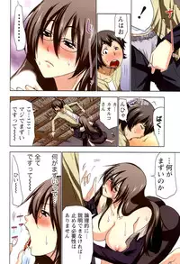 [Aoi Shou] Boku wo xxx suru Oneesama's Vol.02