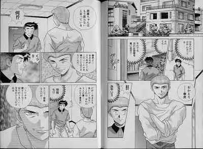 [Katsu Aki] Harem Kakumei 2