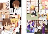 [Wasshoi Koubou (Hayami Sakura)] Ma Cherie IV Au Revoir (Touhou Project) [Digital]