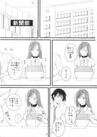 [Yorimichi (Arsenal)] Lewdevil (Rosario + Vampire)