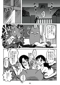 [c-chaos.net] Aremanga-Daioh Special (Azumanga Daioh)