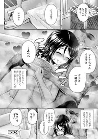 [Hikoma Hiroyuki] Ai ni Ueta Shoujo [Digital]