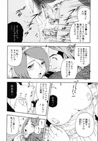 [Otonashi Kyousuke] Hame-Goro