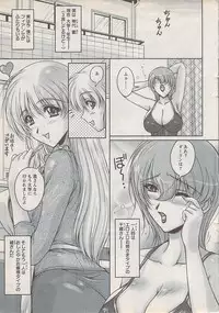 Action Pizazz Special 2009-01