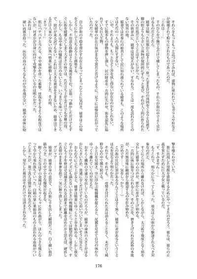 Tenshin Ranman Gigantic Extreme 8th