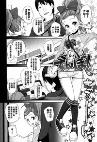 [Maeshima Ryou] Seijinshiki Gokko [Chinese] [篆儀通文書坊漢化]