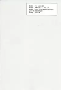 Chi no umi ni surubeku tadaima kunrin jadō sumeragi tomōshimasu