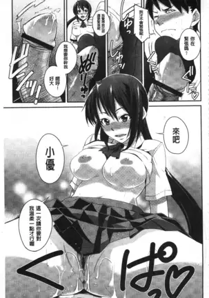 Darashinakute Gomenne v2