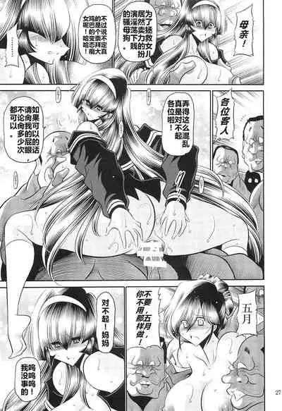 (C97) [Circle Taihei Tengoku (Horikawa Gorou)] Hahako Hanbouchou Gekan*（食尸鬼个人汉化）