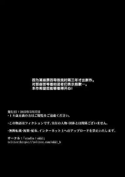 Saimin Bakunyuu Kanojo | 催眠爆乳女友