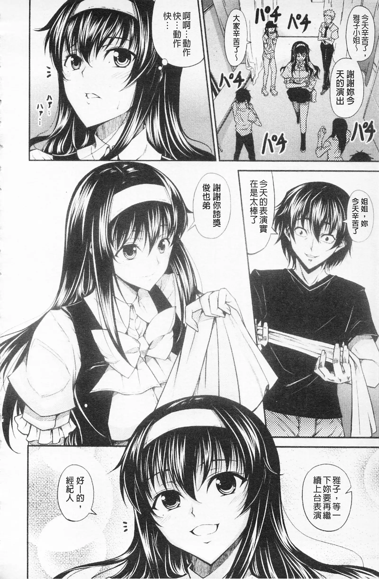 Love Love Show | 卿卿我我SHOW