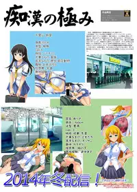 [Beel ze bub] Kitaku Keibiin