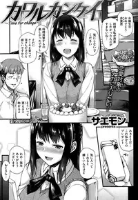 COMIC Shitsurakuten 2015-03