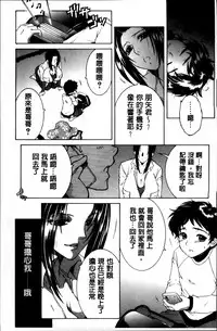 [Yasuhara Tsukasa] Mama to Boku to Oba-san to [Chinese]