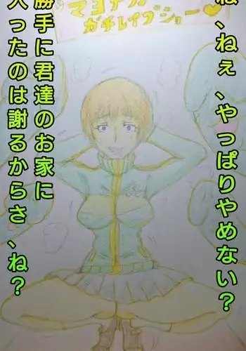 Chie-chan Tanjoubi Ome de to