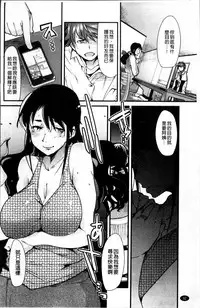 [Uchi-Uchi Keyaki] One Shota One! [Chinese]