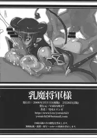 [VARIABLE?] Nyuuma Shougunsama (Shinra Banshou)