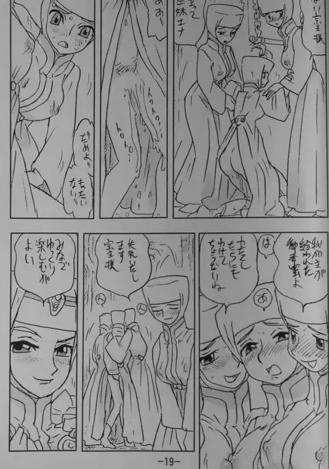 LILISTIA CHRONICLE EX : Vol.1