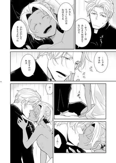 Sheri to Himitsu no Halloween side ORANGE