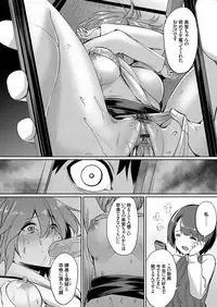 [yasu] Ibitsu na Kankei ~Manatsu no YariCir Rankou Gasshuku~ - Distorted relationship