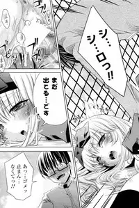 [Sid Alice] Shiro Kuro Tsukenai !? (Complete)