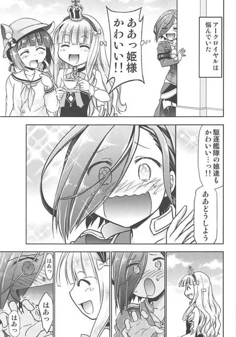 Hentaikan Ark Royal o Ninshin Suru made Chitsunai Shasei Suru Hon