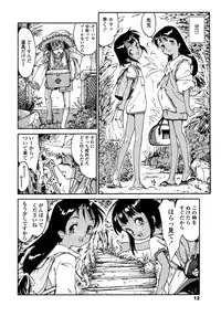 [Hokama Mitsuri] Minna no Toukoubi