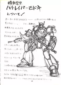 [Tsurikichi Doumei (Umedama Nabu)] Umedamangashuu ver,S (Various)