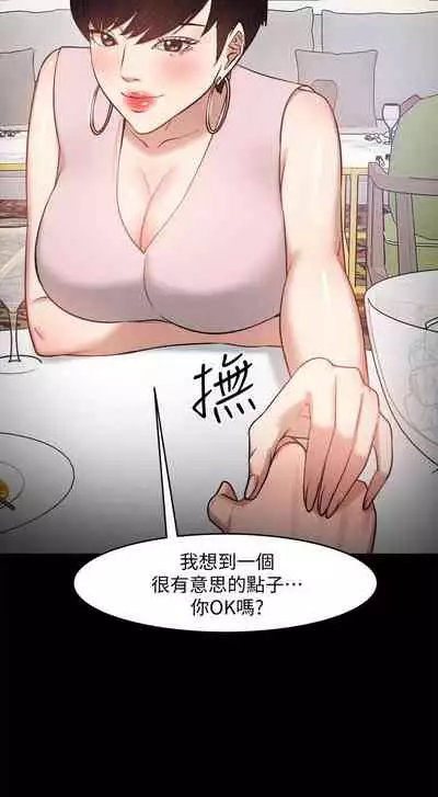 【周日连载】教授，你还等什么?（作者：madstart&耀安） 第1~39话