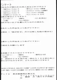 [Tsurikichi-Doumei (Umedama Nabu)] Tsukiumaya NanDemo-R