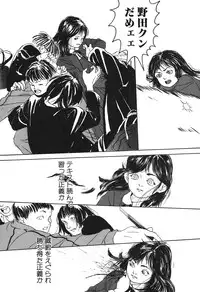 [Machida Hiraku] Genkaku Shousetsu [Digital]