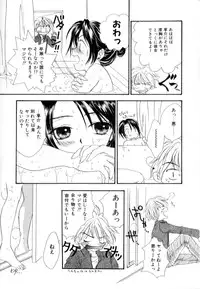 [Shikawa Yumiya] Love Damage