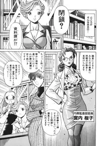 [Tamaki Nozomu] O-Shigoto Shinakya ne ♥ | Let's Love Work!